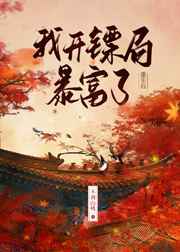 永恒圣帝txt