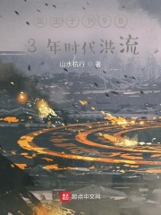沉腰将他的灼热推入 体内