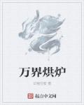 斗破苍穹年番免费高清在线观看