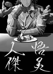 什么样的感情必须分手