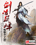 sp小说潇湘溪苑