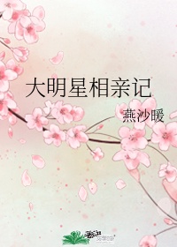 衙内当官