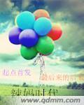 韩国电影《情人》未删减完整版