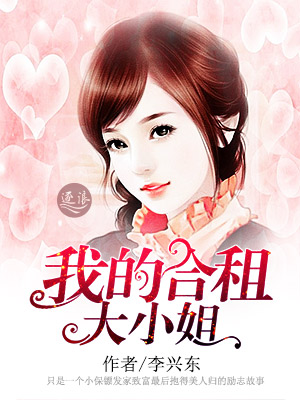 催眠校花高芷柔第2部分