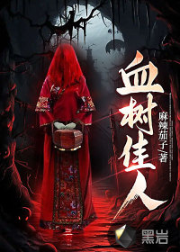 漂亮的丰年经的弟妹