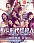 饭冈加奈子图片