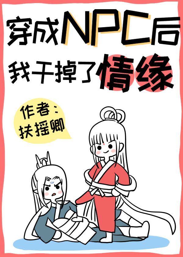 红楼婢女生存日常