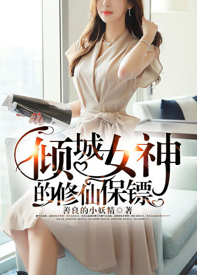你是不是就喜欢我站着弄你
