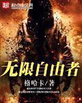 放羊的星星乐视网观看