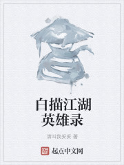 天师神医王欢