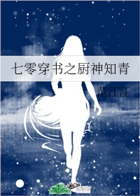 泰国电影晚娘