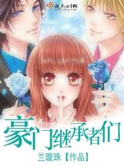 诛仙二轮回