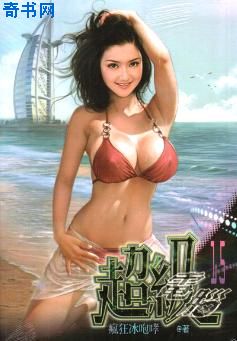 总有偏执狂想独占我txt下载