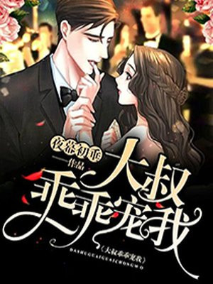 西岳奇童