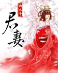 富森美