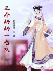 三分野电视剧在线免费观看全集