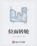 未知的餐桌