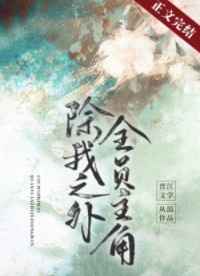 饭饭txt