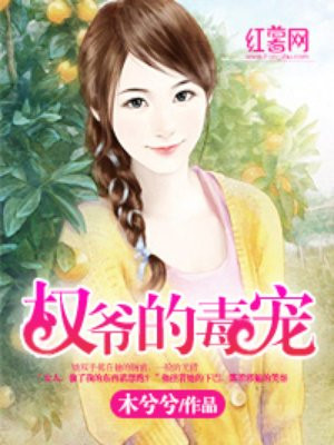 再生缘:我的温柔暴君