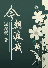 松崎司松花堂全一卷