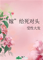 农夫山泉有点甜高清未删减版