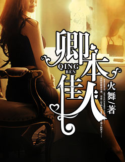 女配是大佬