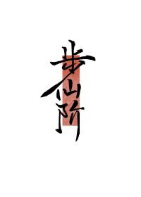 小红书怎么约妹子