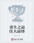 恶魔之翼