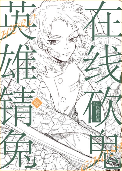 绝色男修皆炉鼎免费版