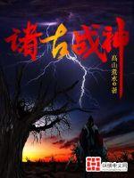 漫画大全无翼鸟大全