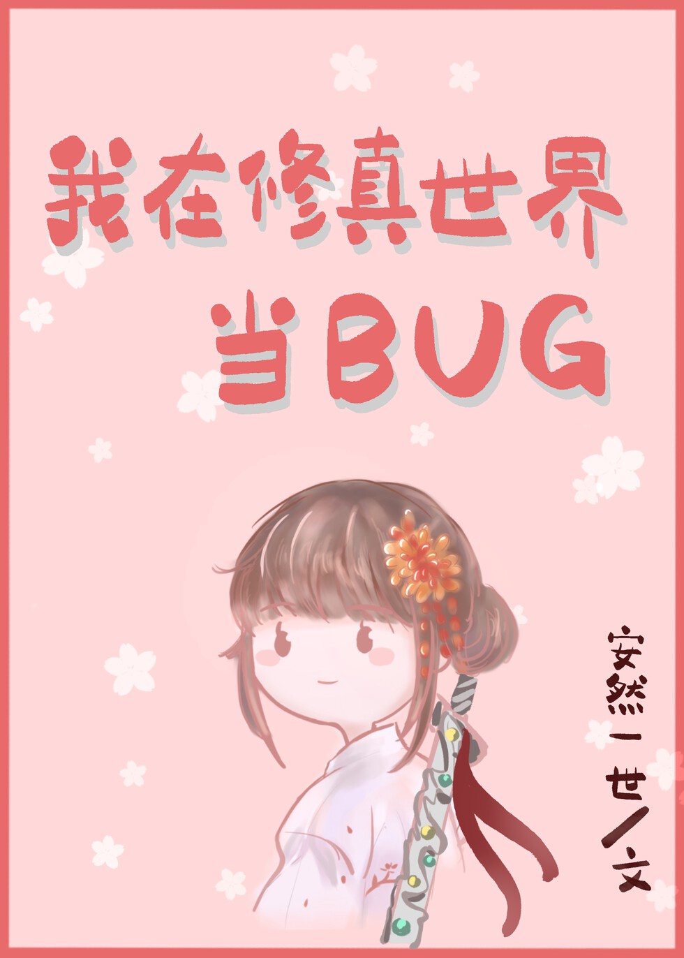 花色直播频道