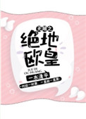 小明加密通道最新2024