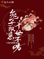 他摸着我的花蕊小说