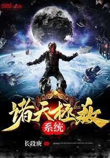 穿越古代做夫子