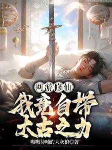 古风耽美虐身囚禁文