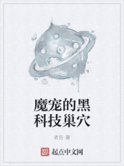 雷狮要拿棉签对安迷修做什么