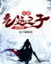 降魔传