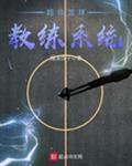 道德沦丧一家3口小说