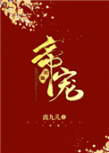 妈妈的朋友8电影
