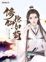 调教白丝