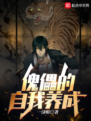 宠物项圈尾巴爬行调教小说