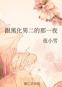 贵妃直播贵在深夜妃你莫属
