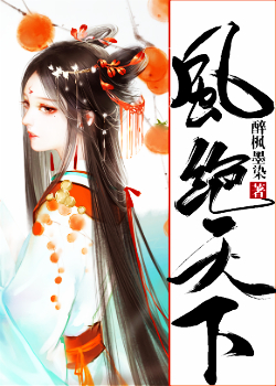 上校夫人和她的侄女们