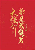 末世女穿越