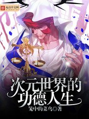 迷人的保姆1080p