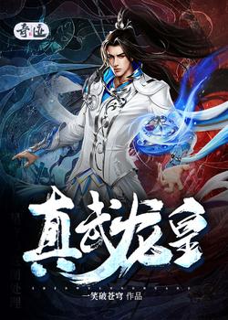 邪不压正在线观看