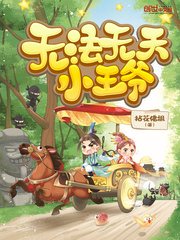 杨小天回到大唐乱后宫