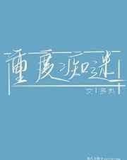 蝶恋免费直播下载