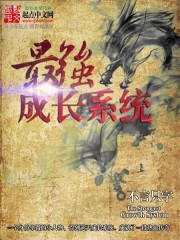 替身继承人