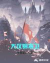 魔王逆谋